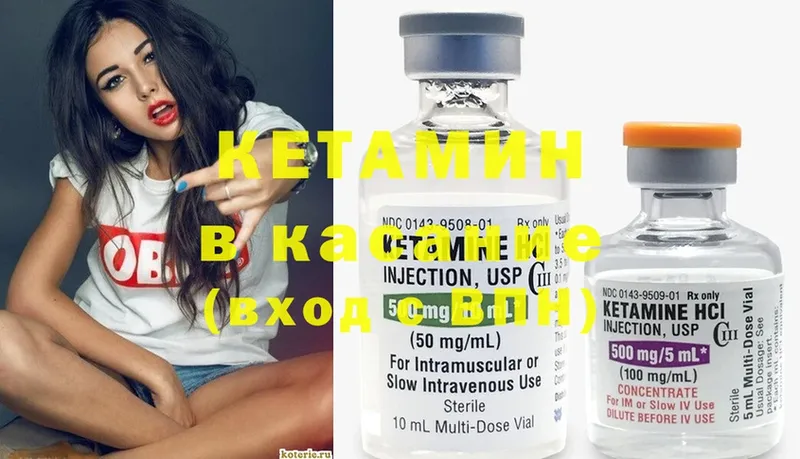 Кетамин ketamine  Ачхой-Мартан 